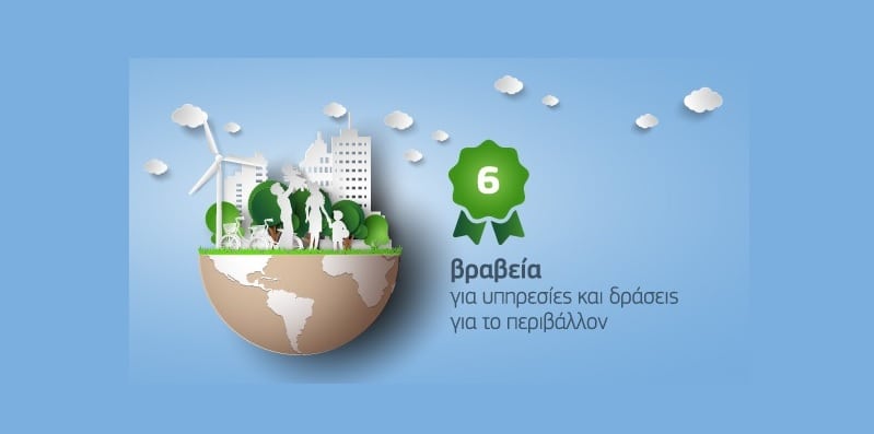 COSMOTE_Awards