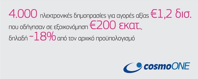 CosmoONE_15Years