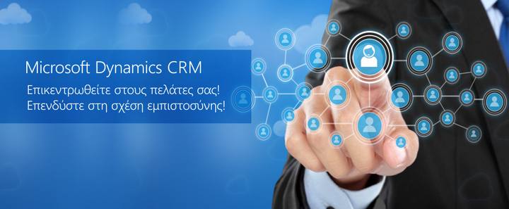 microsoft dynamics