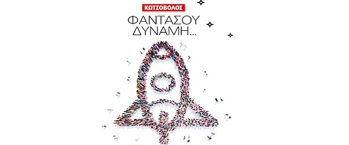 KOTSOVOLOS_BEST WORKPLACE_2016