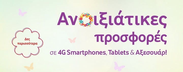 vodafone