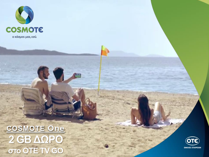 cosmote one 2 gb