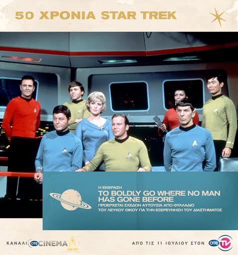 star trek ote