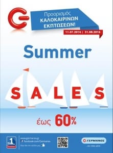 summer sales germanos