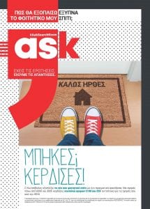 IKEA_KOTSOVOLOS
