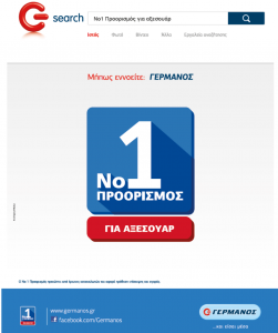 No1 Προορισμός