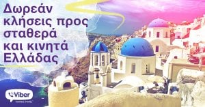 VIBER PHOTO OFFER