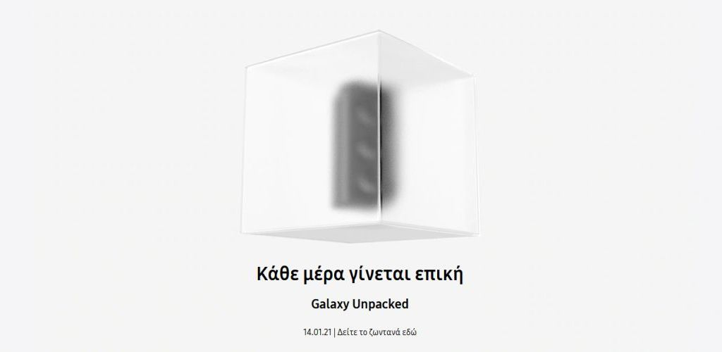 Galaxy Unpacked Event Samsung