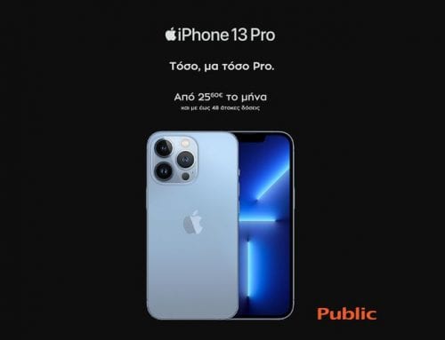 iPhone 13: Προπαραγγελία από σήμερα, στο Public.gr