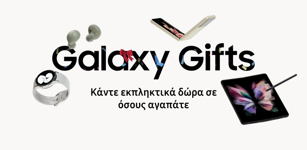 Samsung Galaxy Gifts