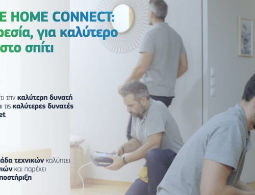 COSMOTE Home Connect: Νέα αποκλειστική υπηρεσία, για καλύτερο Internet στο σπίτι
