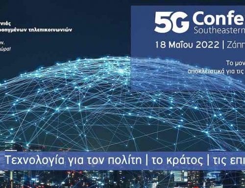 5G Conference SΕ Europe 2022: Τι φέρνει το 5G στην ελληνική αγορά;