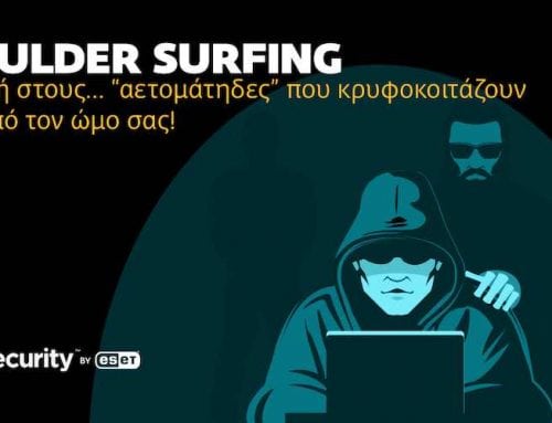 Shoulder surfing [σόλντερ σέρφιν]: Προσέξτε τους αδιάκριτους που κρυφοκοιτάζουν το τηλέφωνό σας