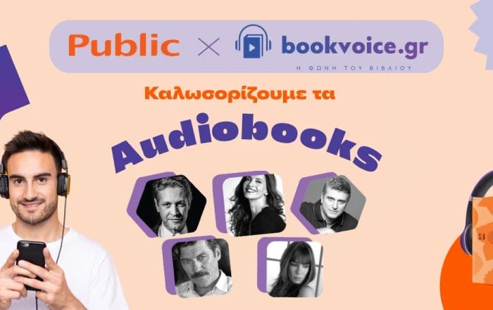 public-audiobooks