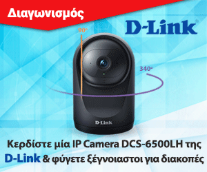Κερδίστε μια IP Camera DCS-6500LH της D-Link και φύγετε ξέγνοιαστοι για διακοπές!