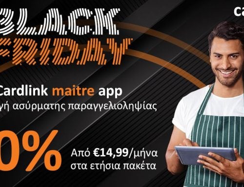 Μοναδικές Black Friday προσφορές από την Cardlink