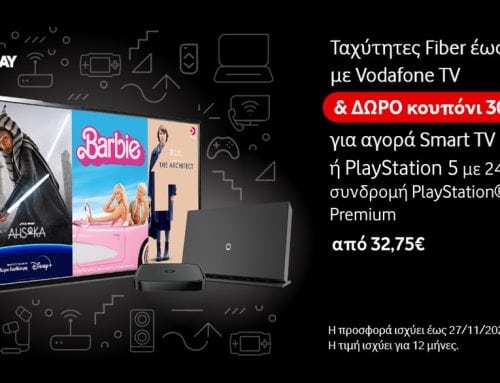 Black Friday στη Vodafone με προσφορές σε σταθερή και κινητή