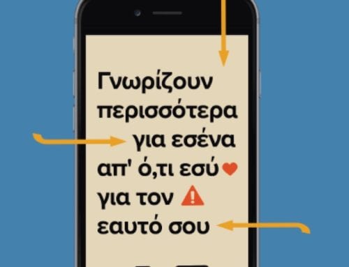 Έρευνα* για την διαδικτυακή ασφάλεια και ιδιωτικότητα των παιδιών στην Ελλάδα καταδεικνύει υψηλά επίπεδα ανησυχίας μεταξύ ενηλίκων και νέων
