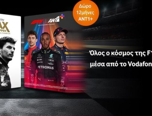 Το Vodafone TV καλωσορίζει το ΑΝΤ1+ και μαζί του τη Formula 1