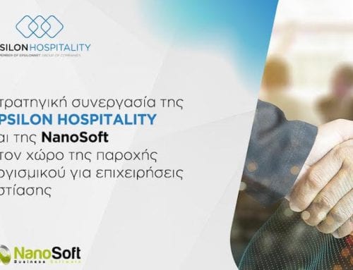Στρατηγική συνεργασία της EPSILON HOSPITALITY και της NanoSoft στον χώρο της παροχής λογισμικού για επιχειρήσεις εστίασης