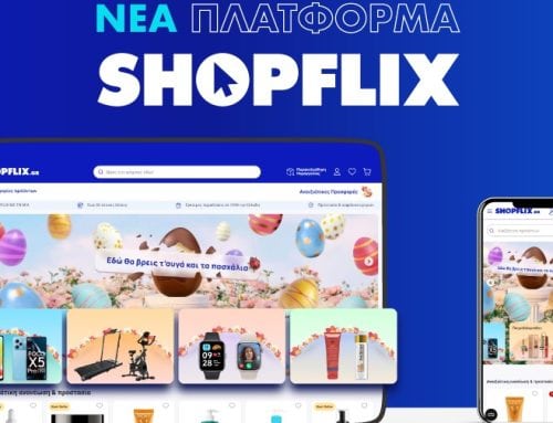 SHOPFLIX.gr: Νέα πλατφόρμα