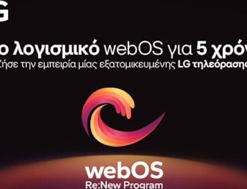 Το webOS της LG φέρνει την επανάσταση στις έξυπνες τηλεοράσεις