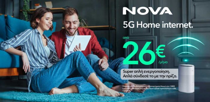 Nova 5G Home Internet