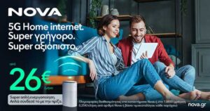 _Nova-5G-Home