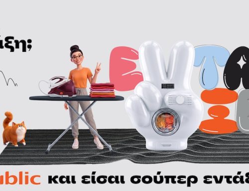Public: Σπίτι σε τάξη με μία ποικιλία προϊόντων και λύσεων για κάθε νοικοκυριό