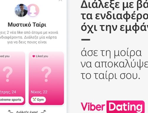 Το Viber Dating σάς βοηθά να βρείτε πιο εύκολα μια ουσιαστική σύνδεση