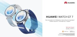 Η νέα σειρά HUAWEI WATCH GT 7 έφτασε στην Ελλάδα