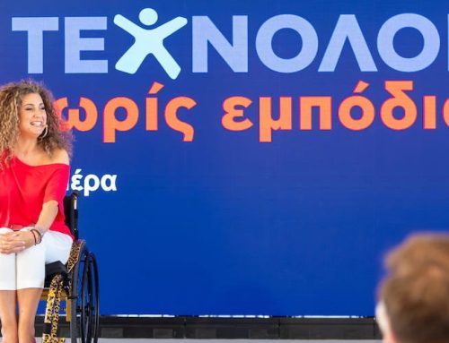 Κωτσόβολος: Η πρωτοβουλία «Τεχνολογία Χωρίς Εμπόδια» περνά στην επόμενη μέρα
