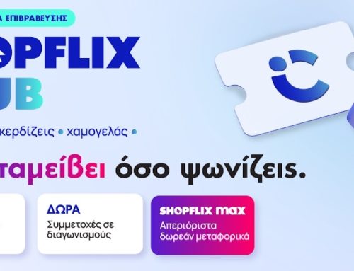 SHOPFLIX Club: Αγοράζεις, κερδίζεις, χαμογελάς! Το νέο loyalty οικοσύστημα του SHOPFLIX ανταμείβει κάθε αγορά με πόντους, προνόμια και αποκλειστικά οφέλη