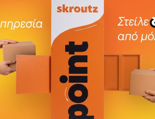Η νέα υπηρεσία “Στείλε δέμα από την Skroutz Last Mile”  για διανομή πακέτων μέσω θυρίδων