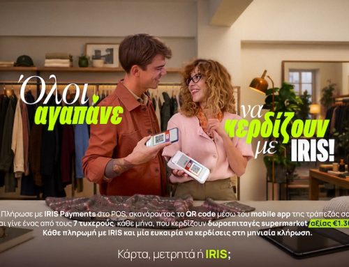 IRIS Payments: 7 τυχεροί κάθε μήνα κερδίζουν από 1.300€ για αγορές στο σούπερ μάρκετ