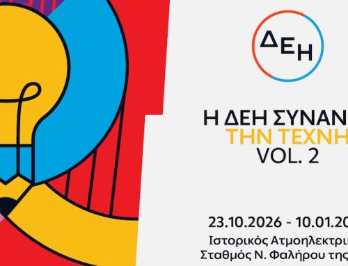 Η ΔΕΗ συναντά την Τέχνη Vol. 2: Άνοιξε στο κοινό η έκθεση με 55 έργα στον Ιστορικό ΑΗΣ Νέου Φαλήρου