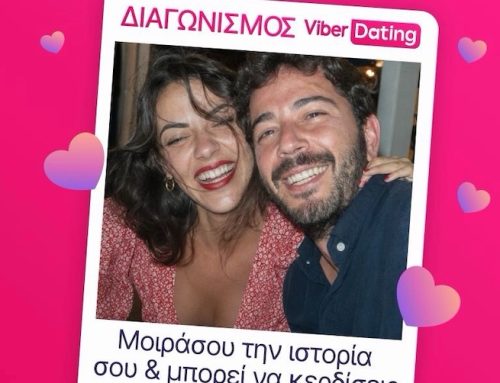 Βρήκες την αγάπη στο Viber Dating; Πες μας την ιστορία σου και διεκδίκησε 200€